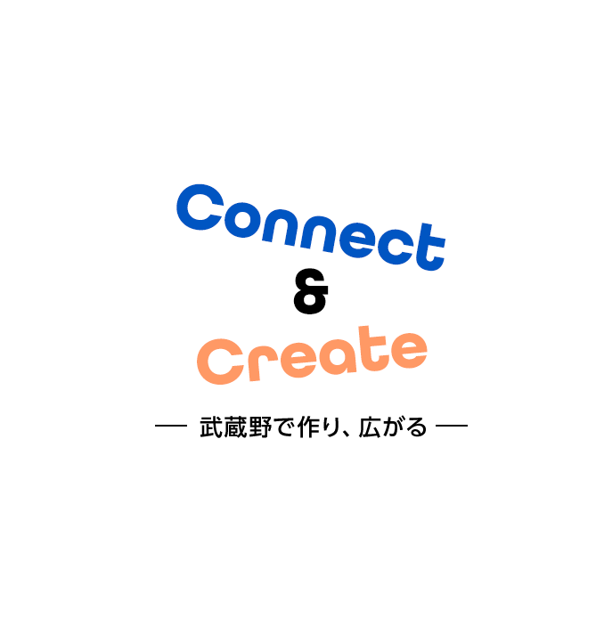 Connect & Create 武蔵野で作り、広がる