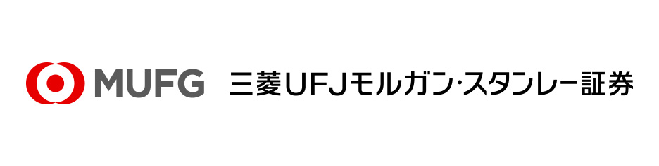 三菱UFJモルガン・スタンレー証券株式会社