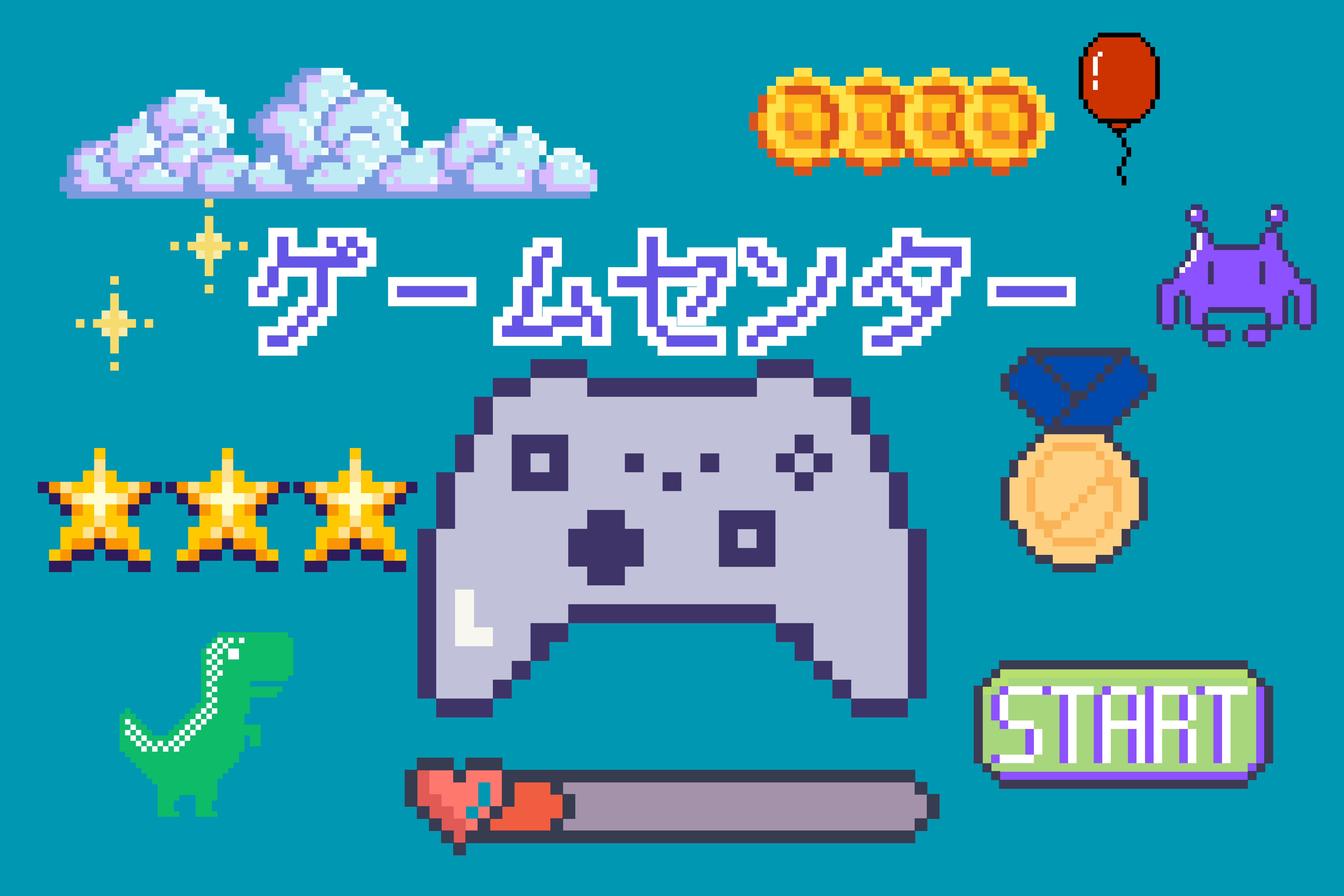 ゲームセンター