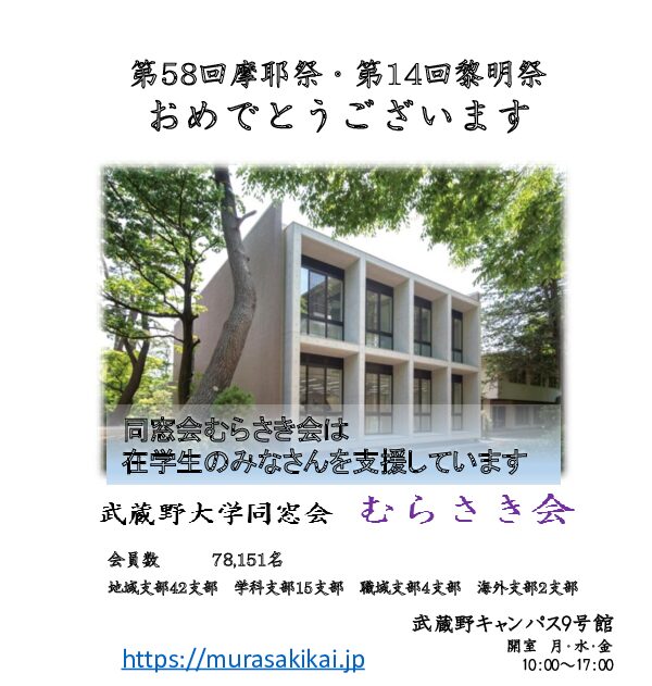 むらさき会