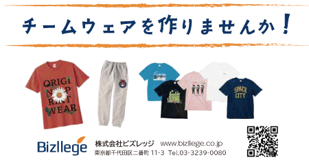 株式会社ビズレッジ