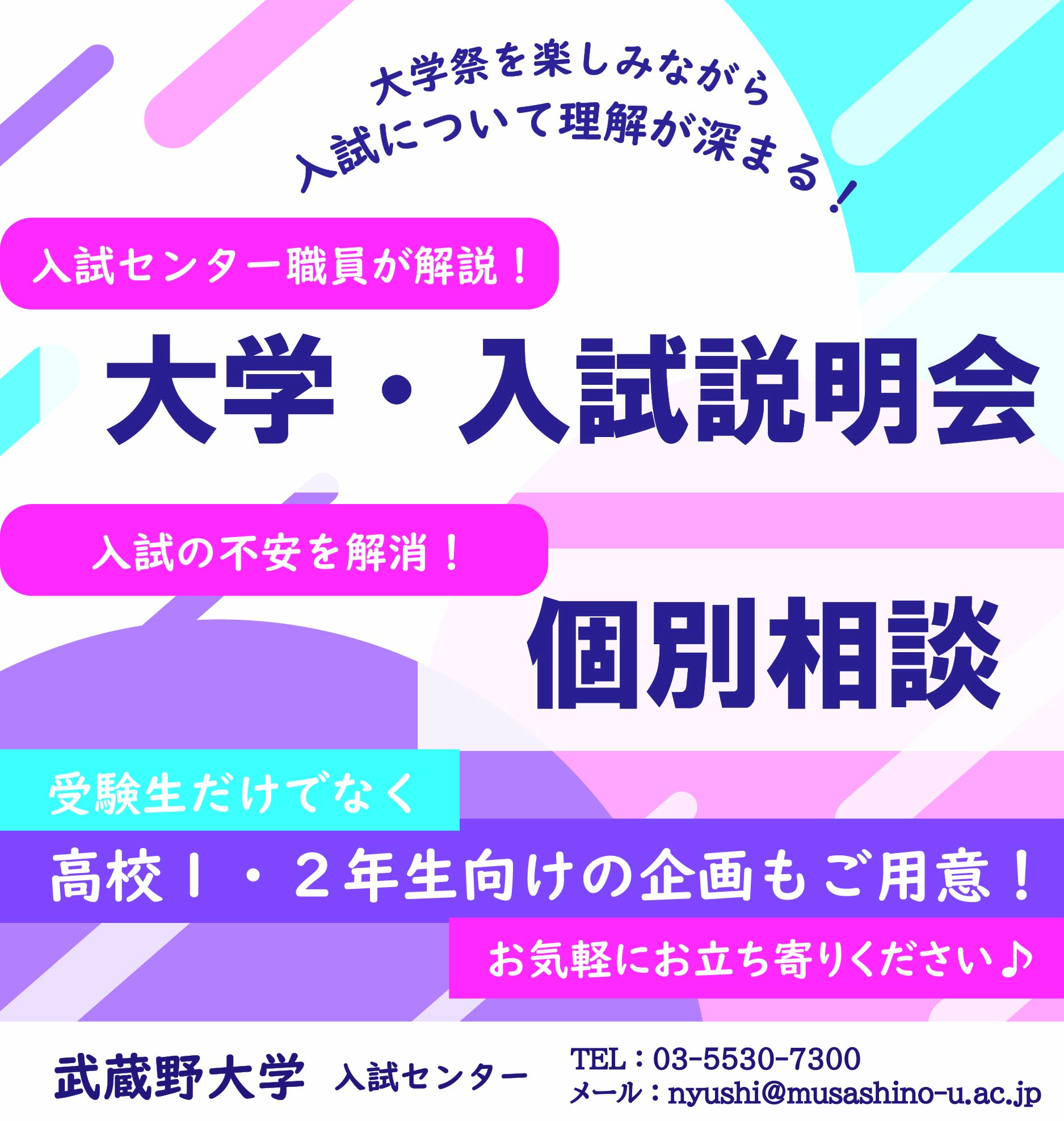入試センター