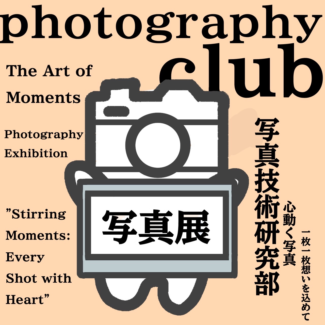 写技研カフェ