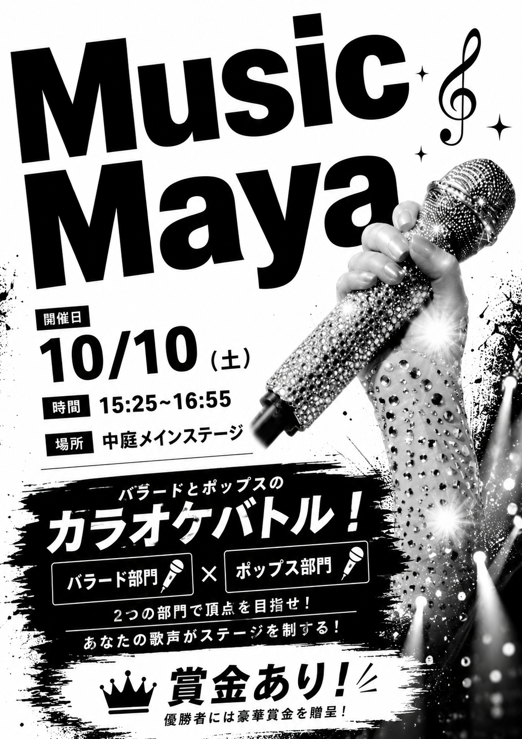 Music Maya