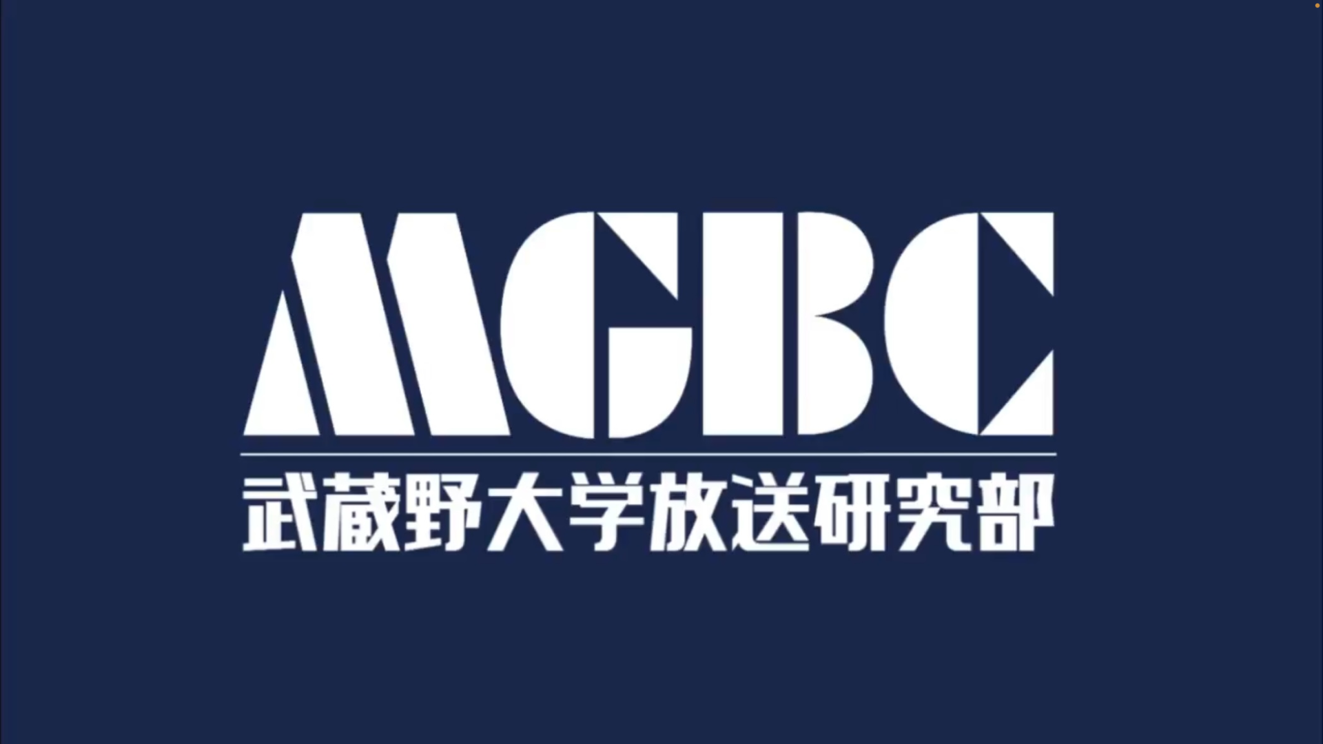 BBQ処MGBC