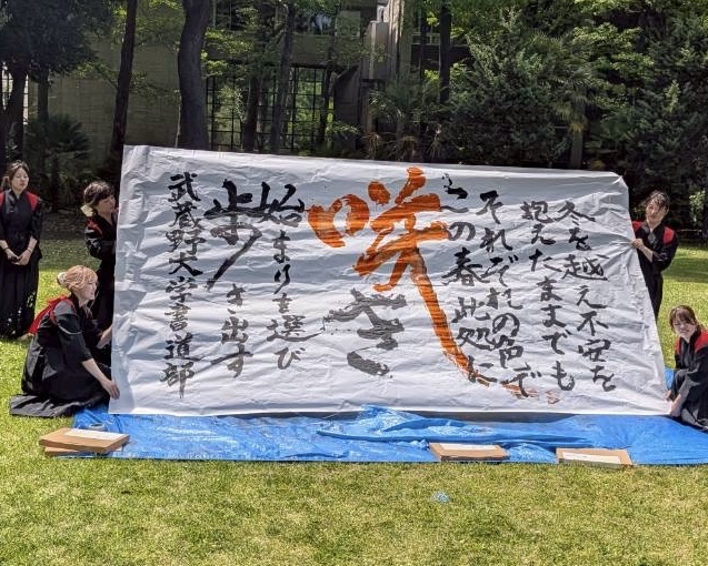 書道部