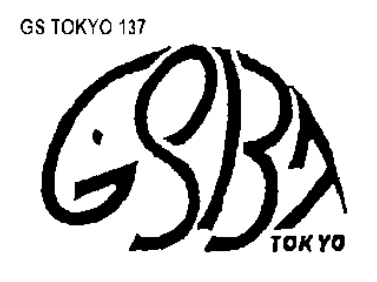 ガールスカウト東京都第１３７団。