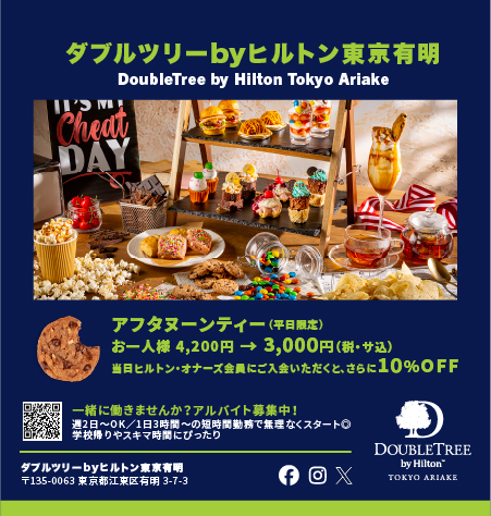 ダブルツリーbyヒルトン東京有明