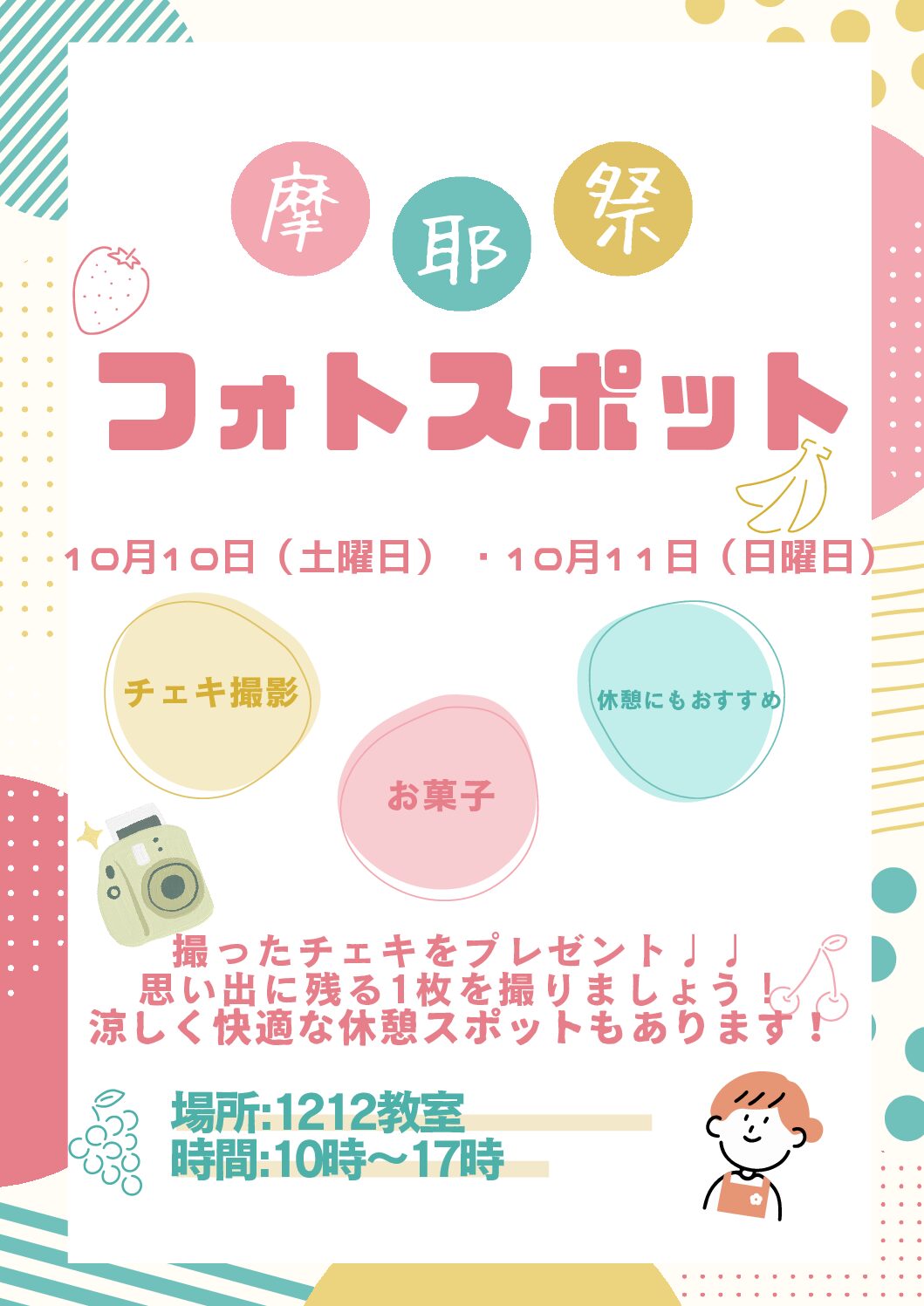 まやのカケラ