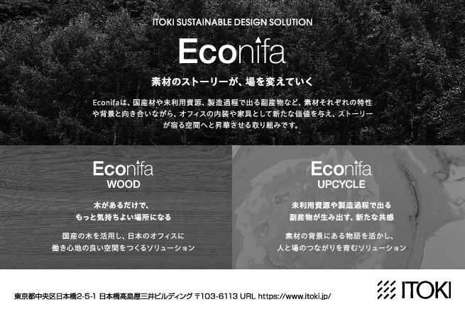 株式会社イトーキ