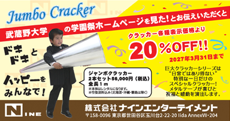 株式会社ナインエンターテイメント