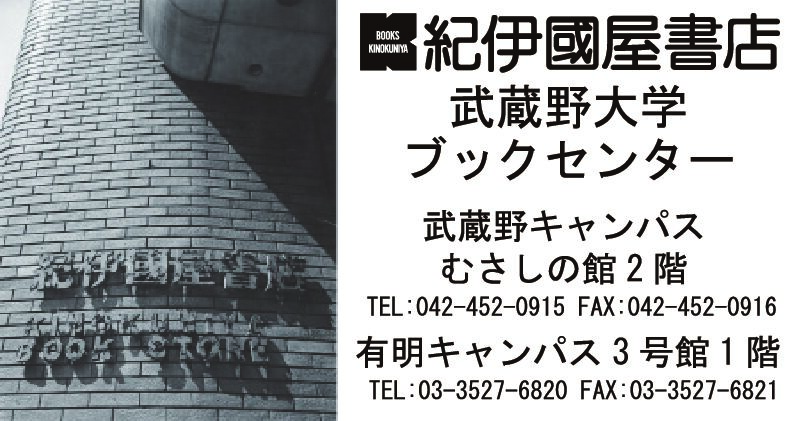 株式会社紀伊國屋書店